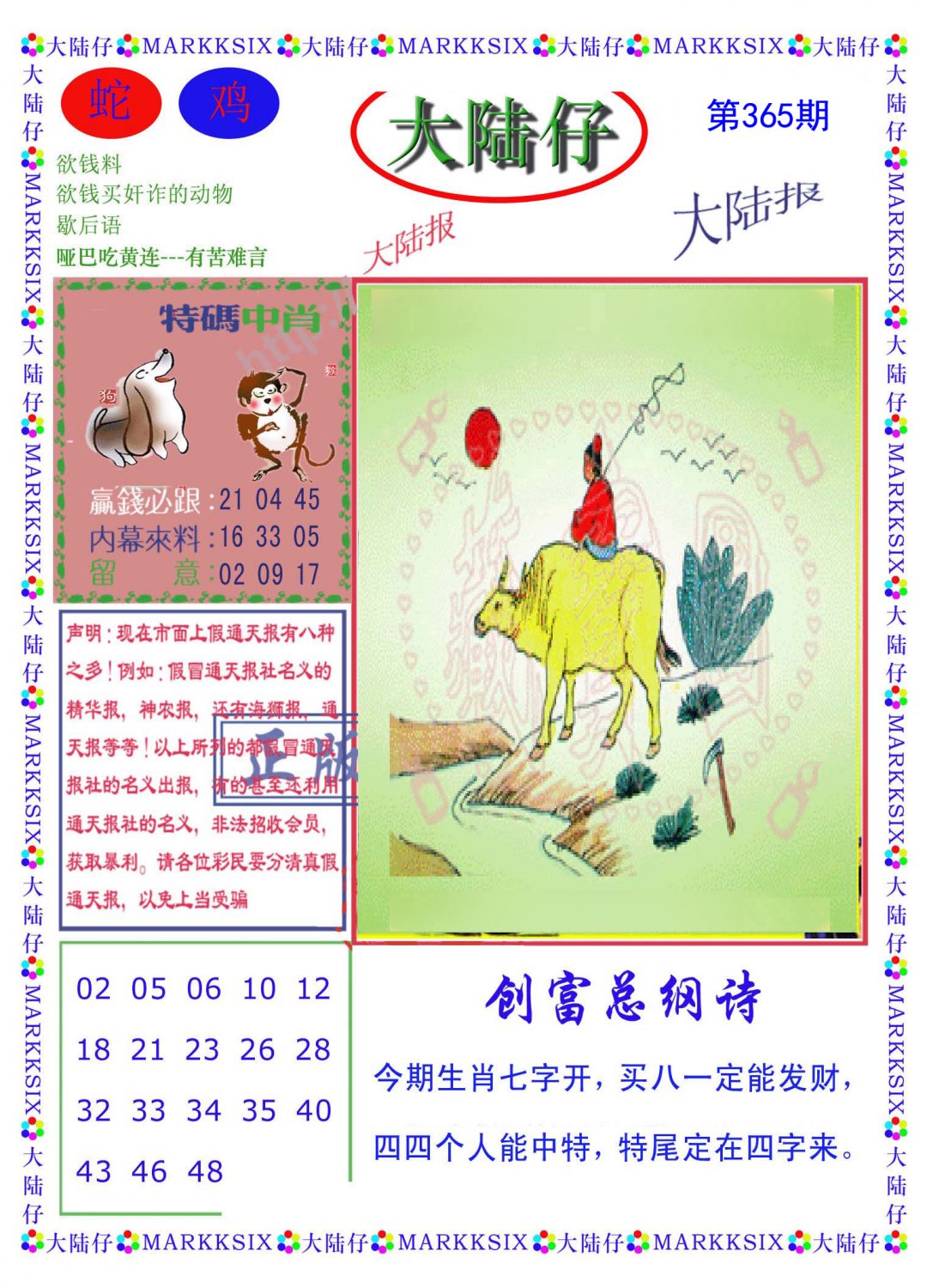 加载中……
