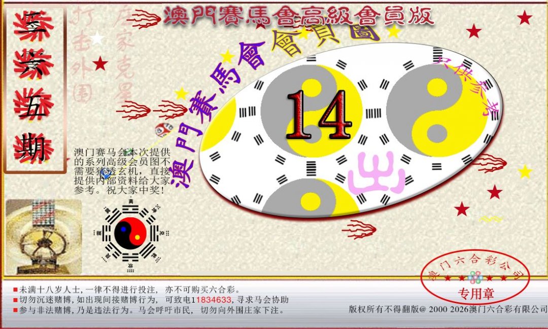 加载中……