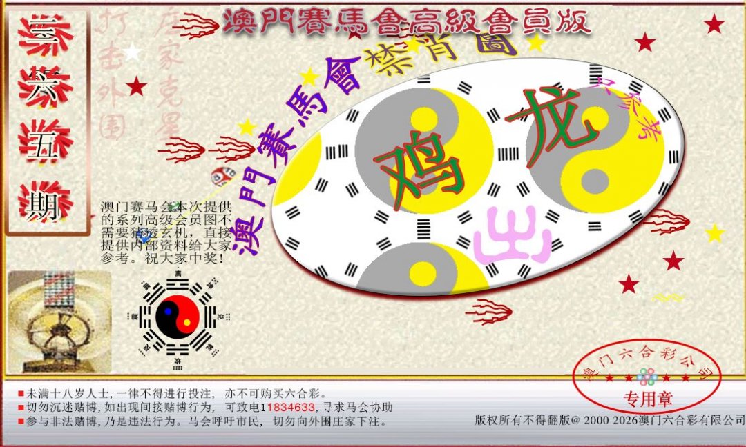 加载中……