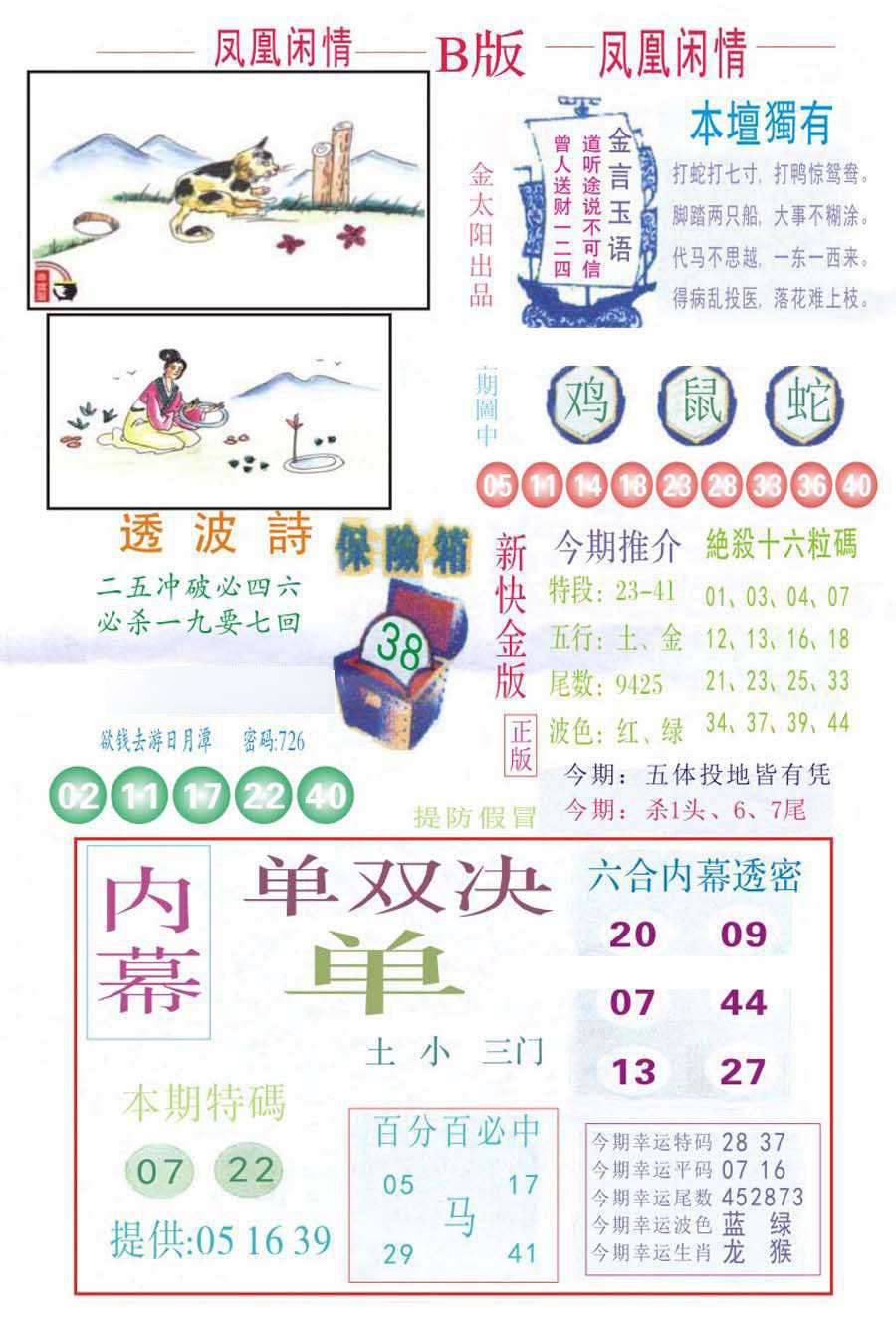 加载中……