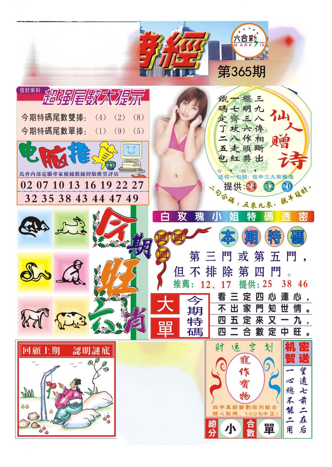 加载中……