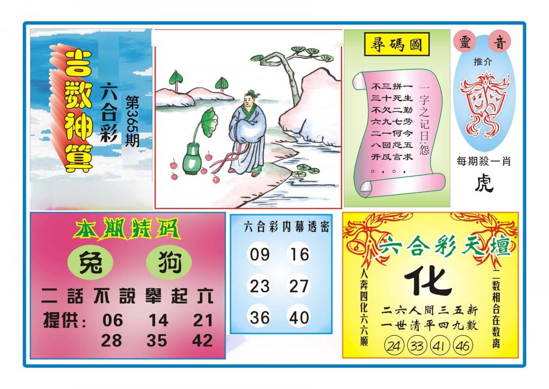 加载中……