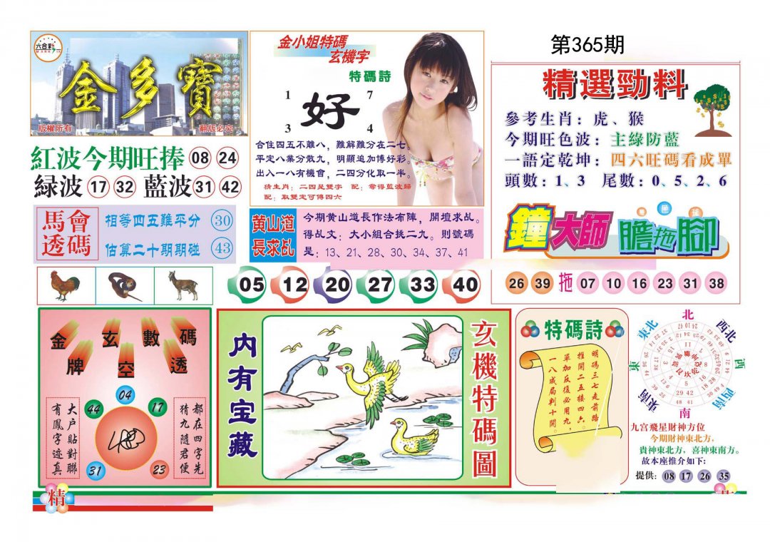 加载中……