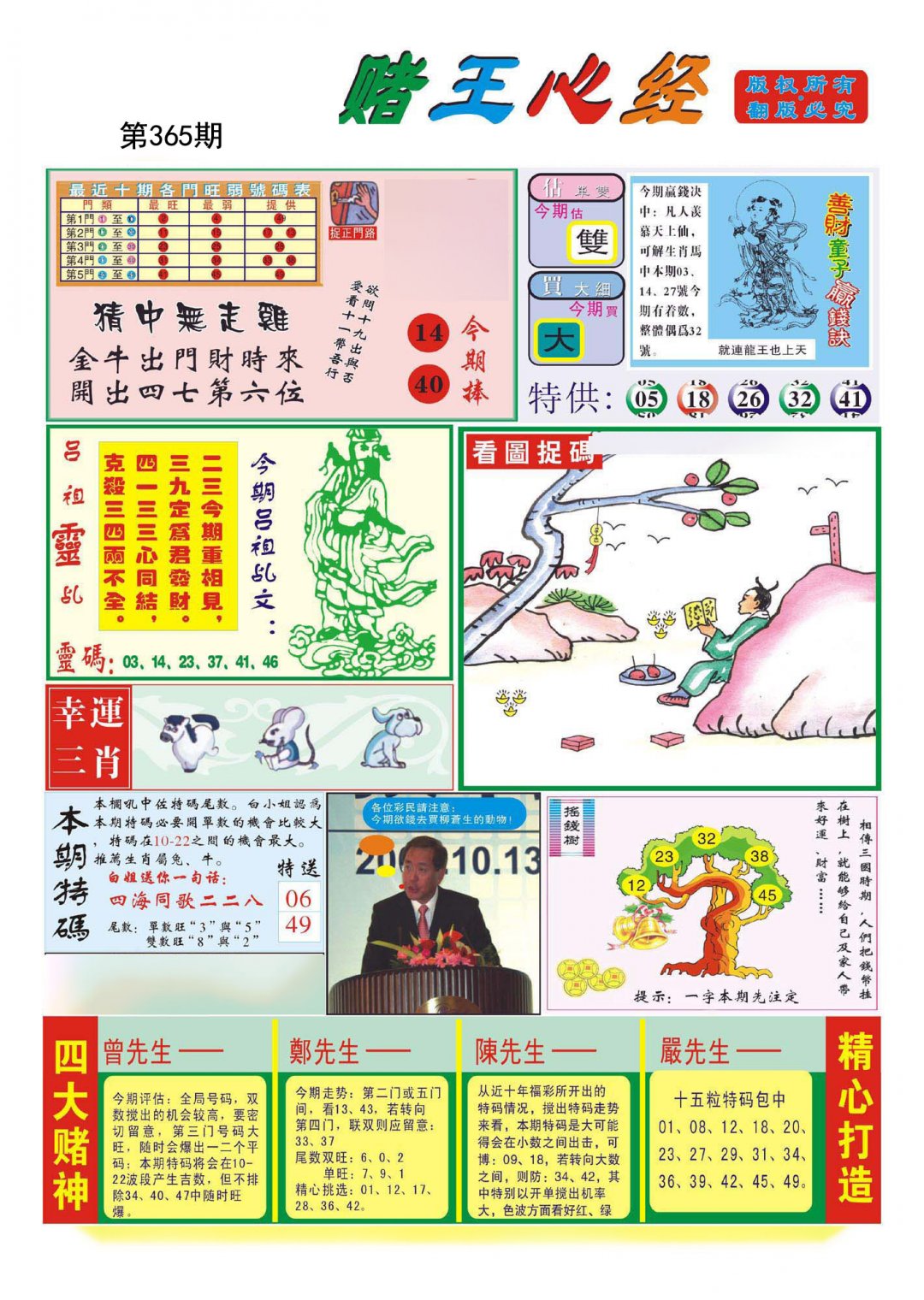 加载中……