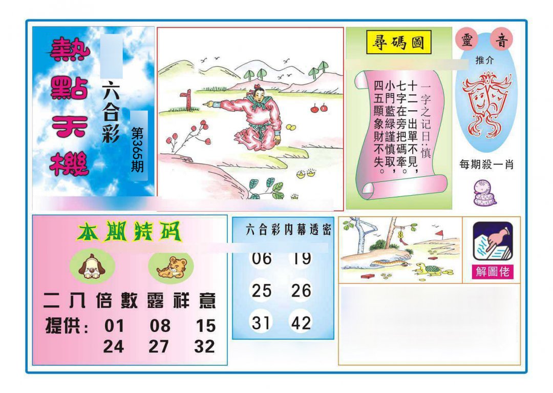 加载中……
