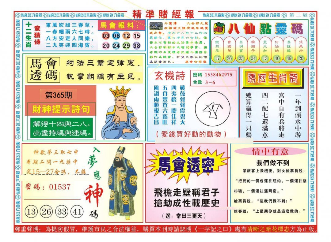 加载中……