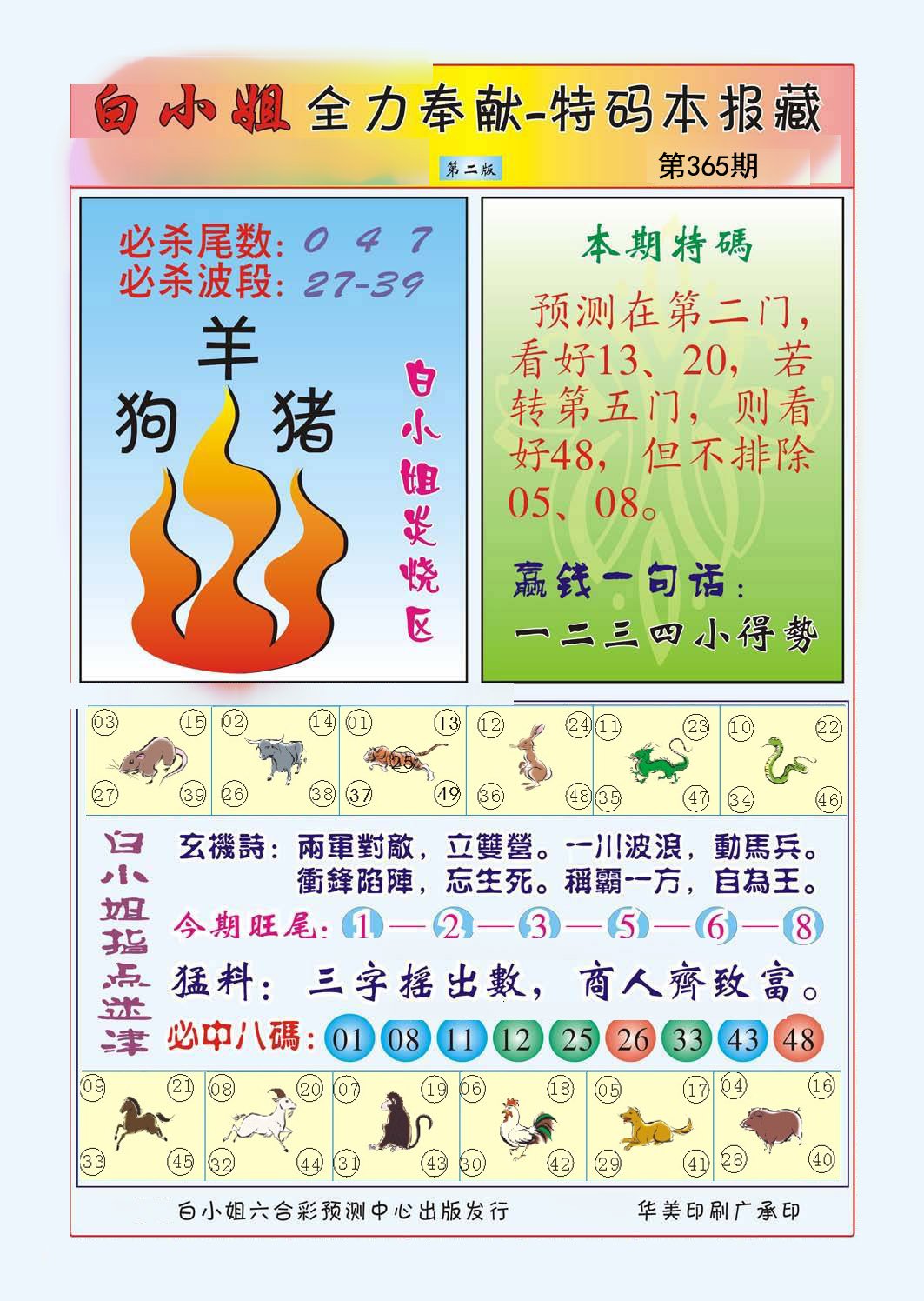 加载中……