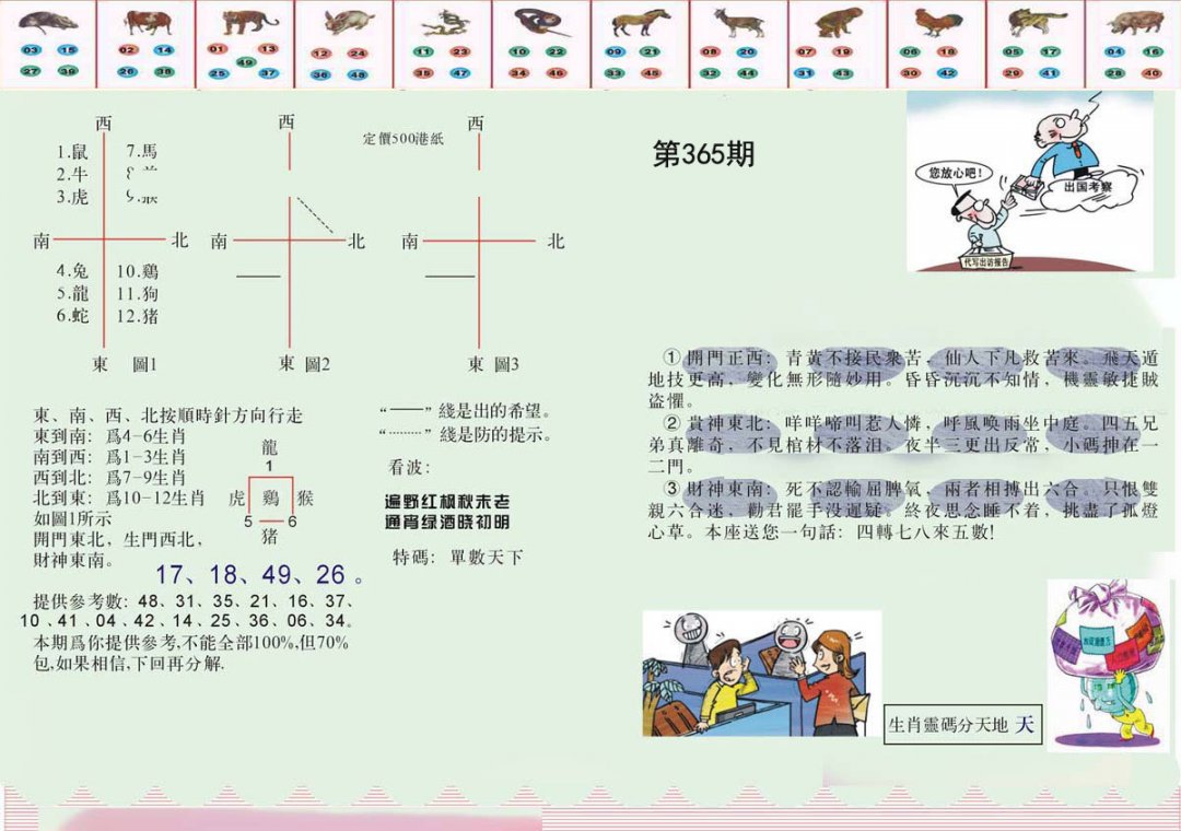 加载中……
