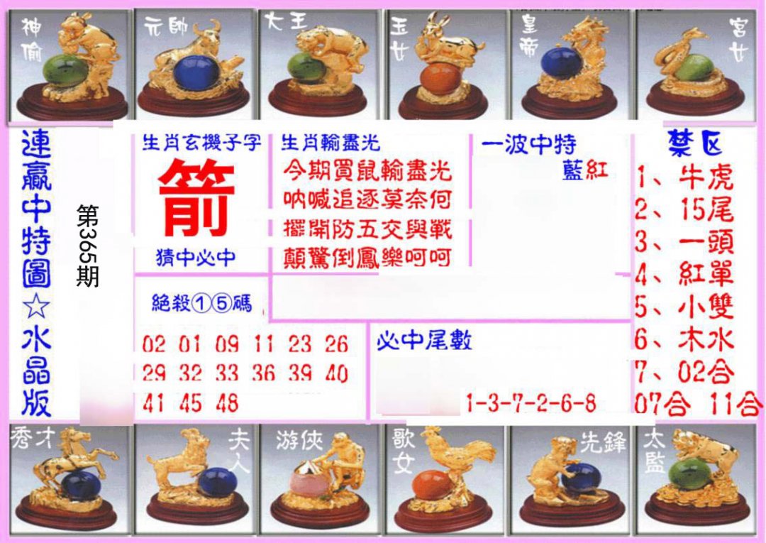 加载中……