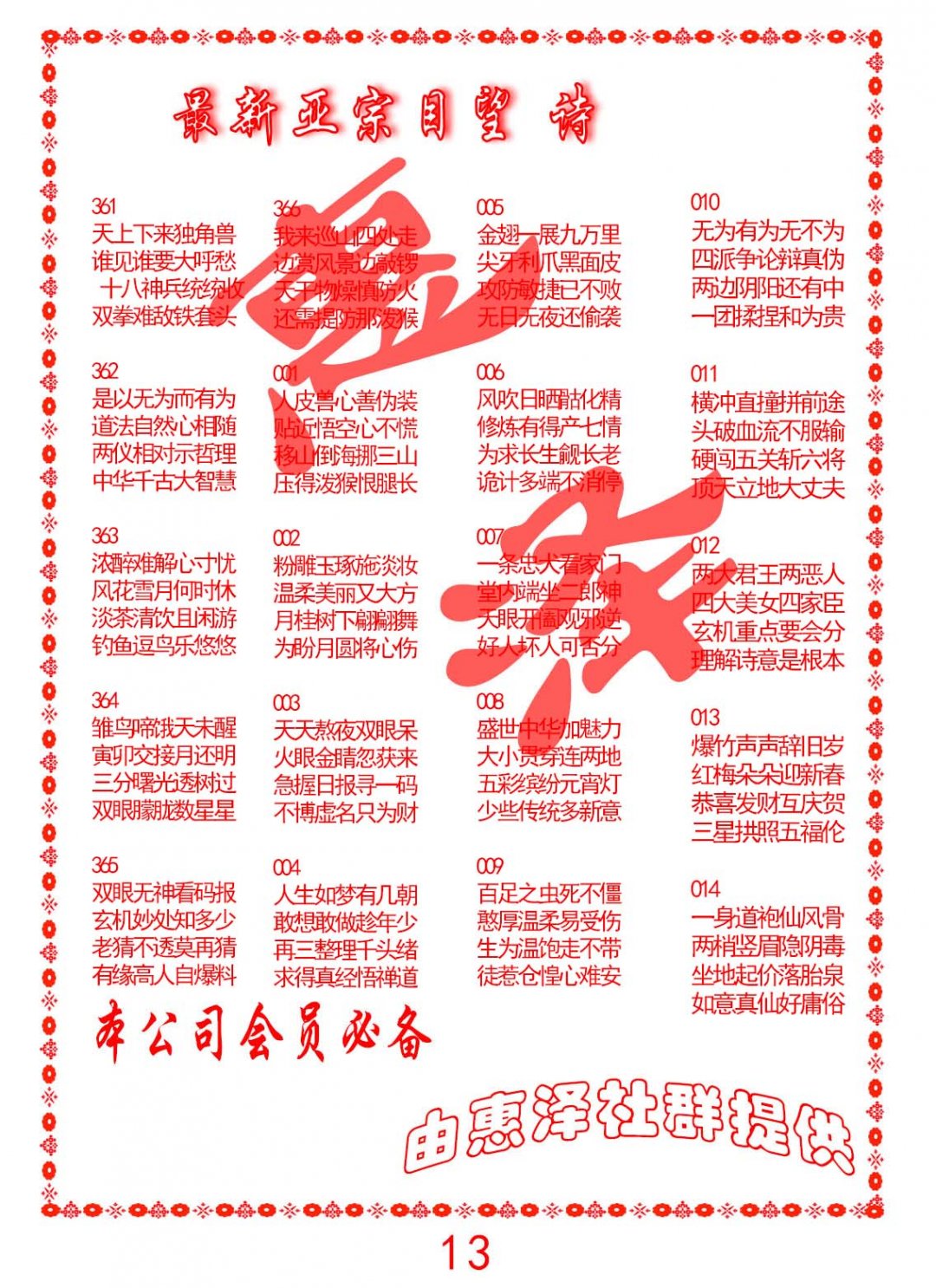 加载中……