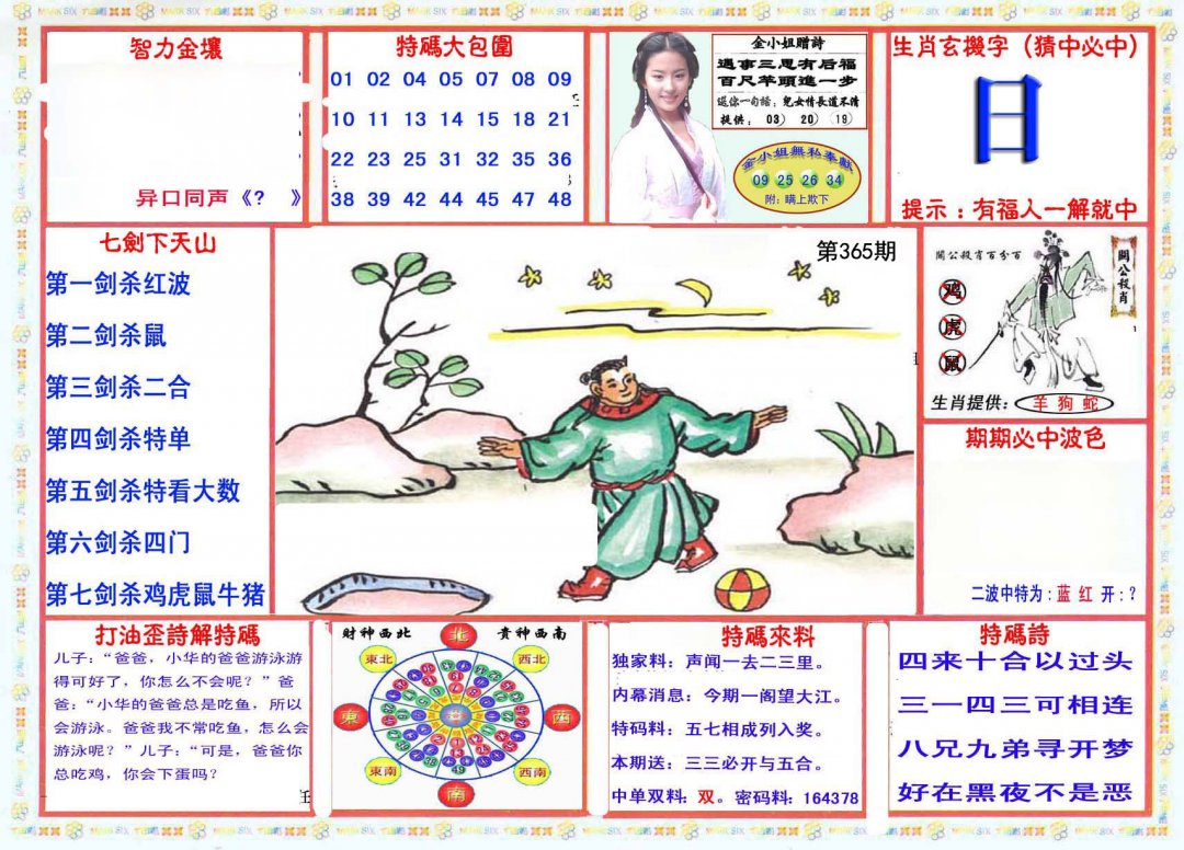 加载中……