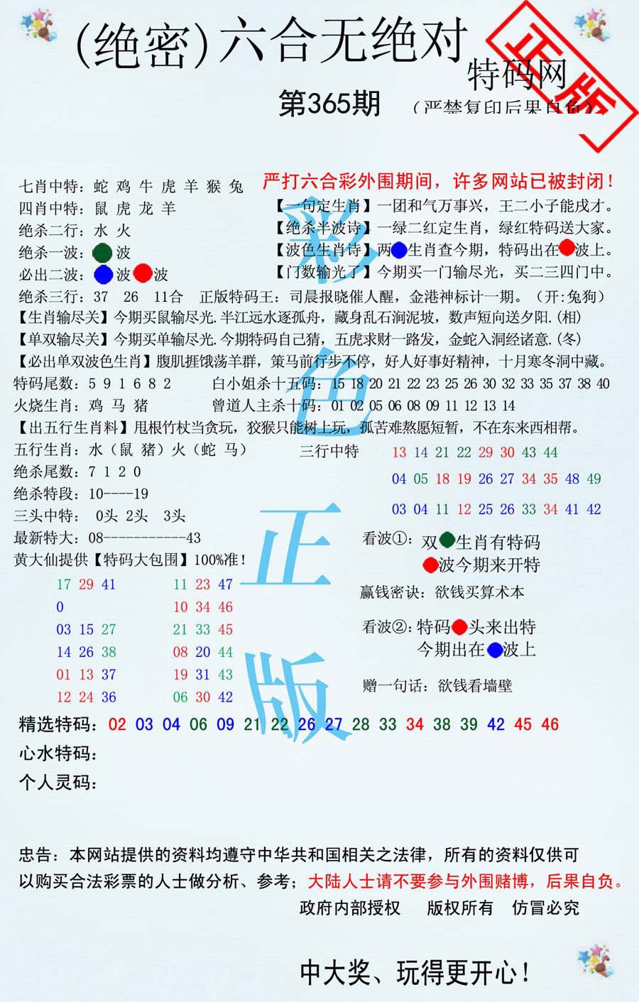 加载中……