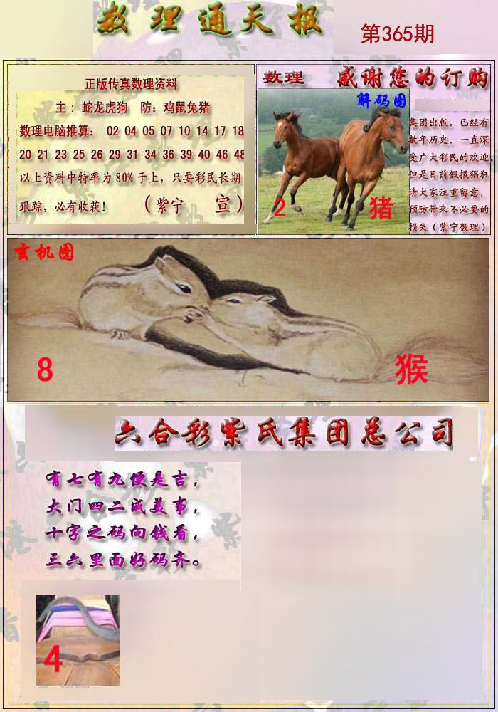 加载中……