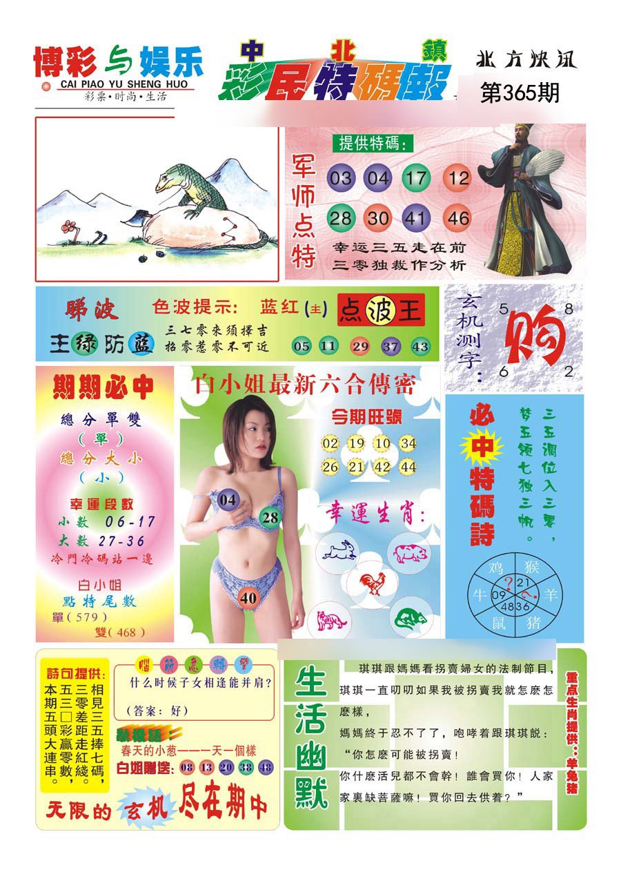 加载中……