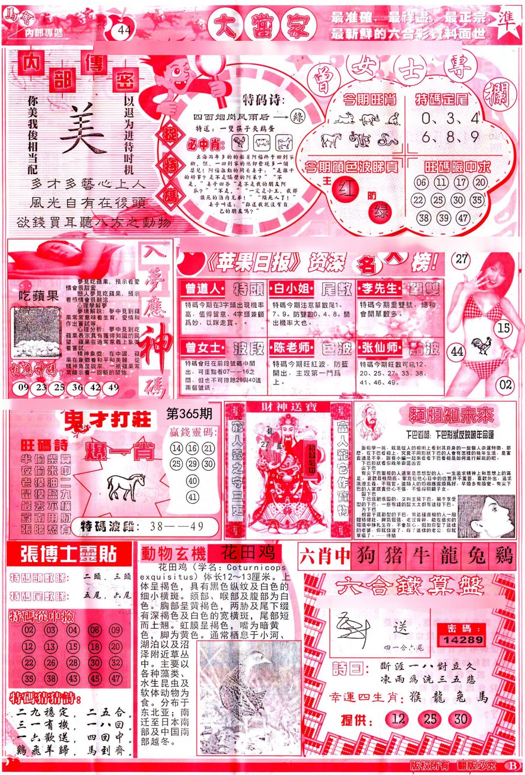 加载中……