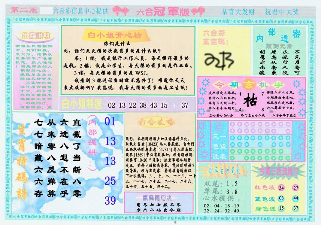 加载中……