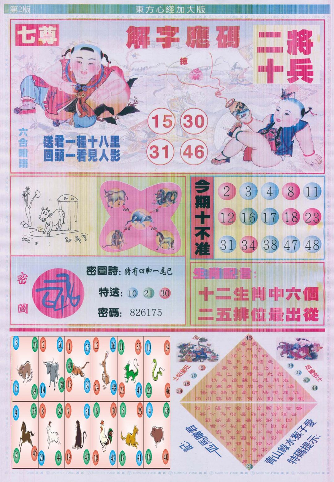 加载中……