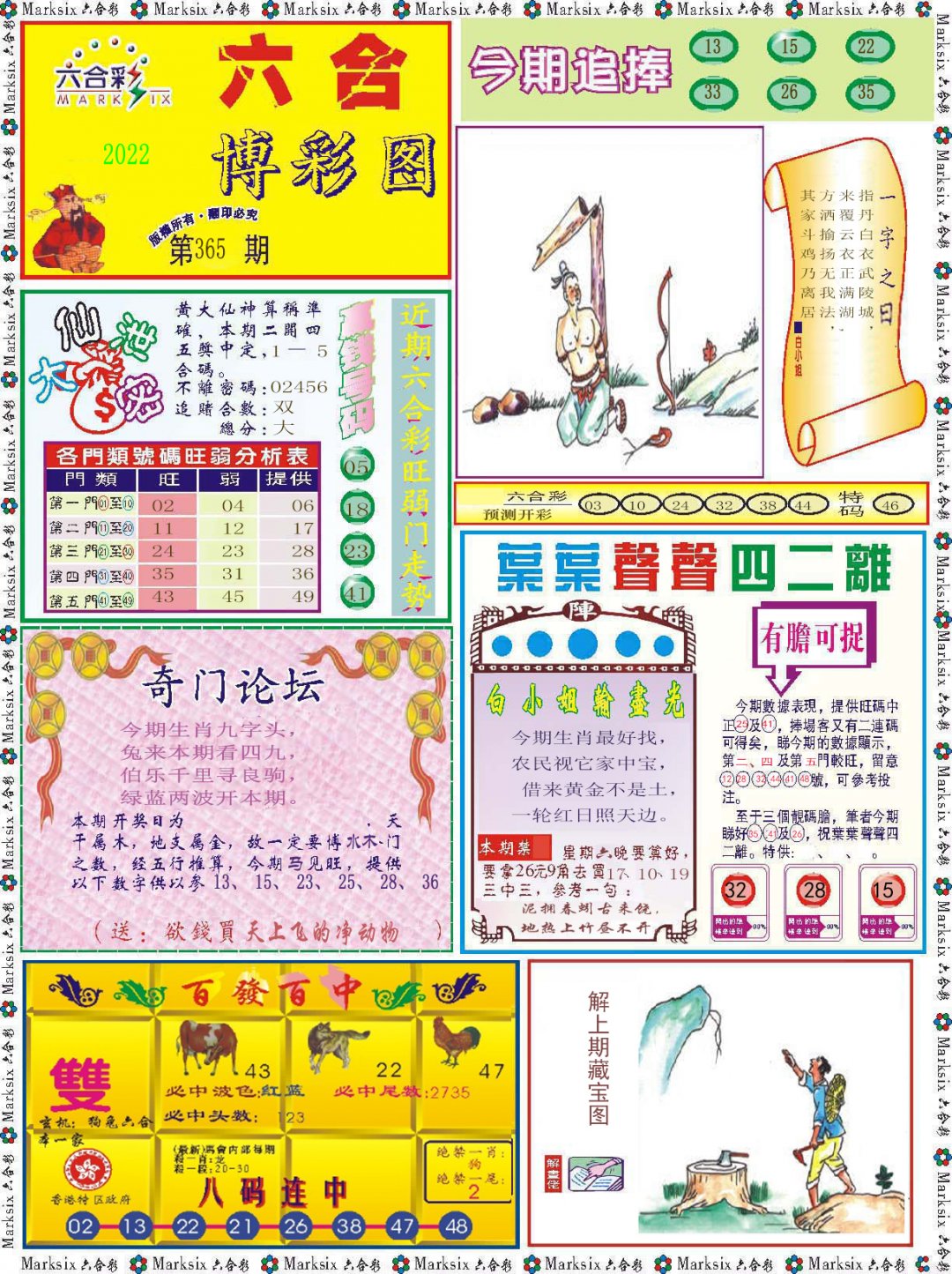 加载中……