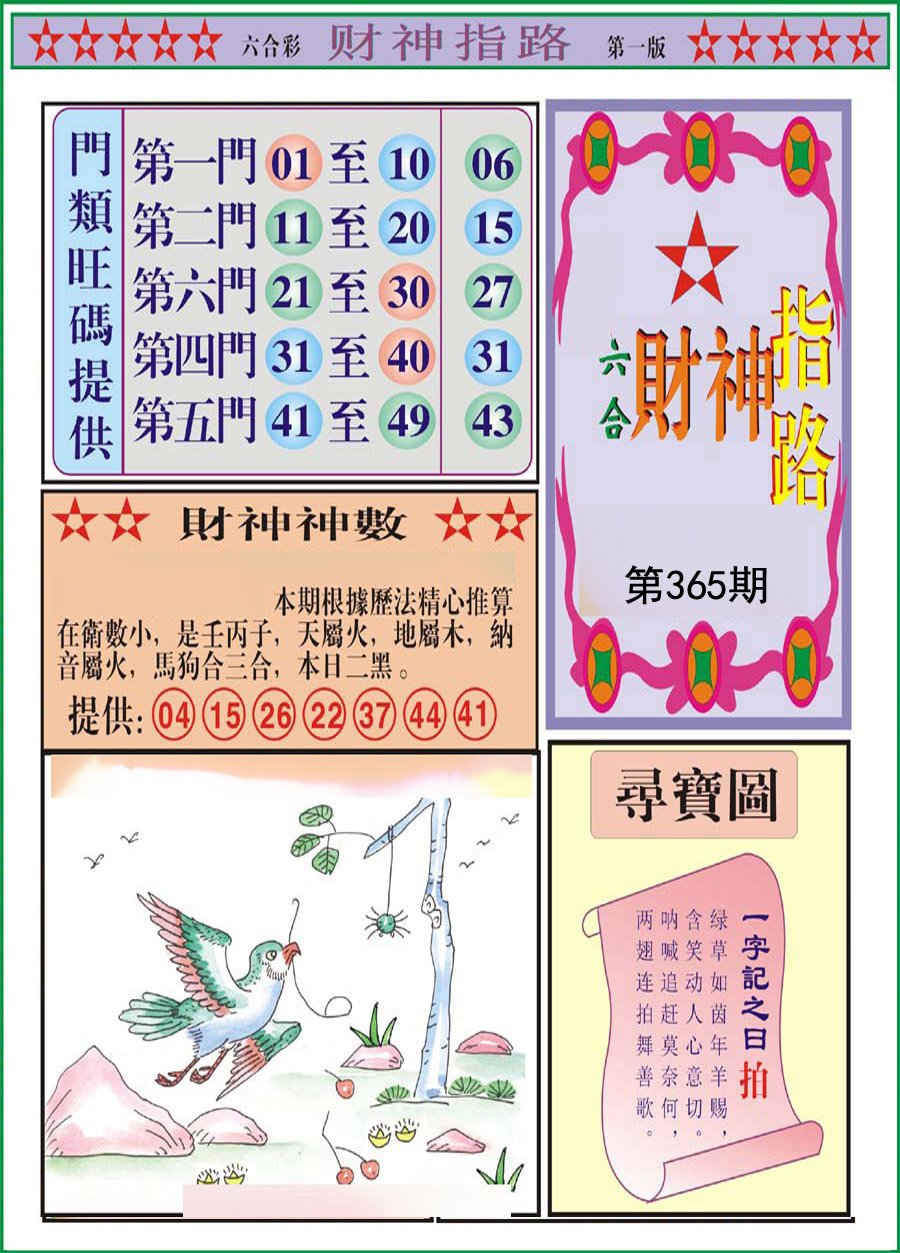 加载中……