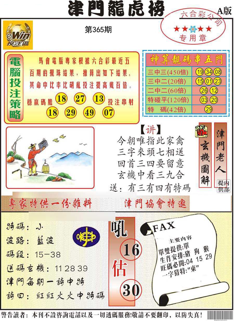 加载中……