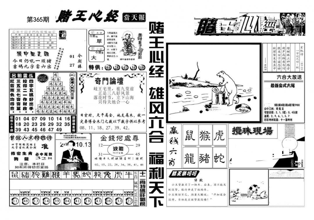 加载中……