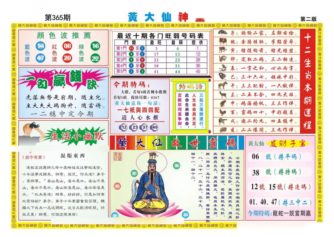 加载中……