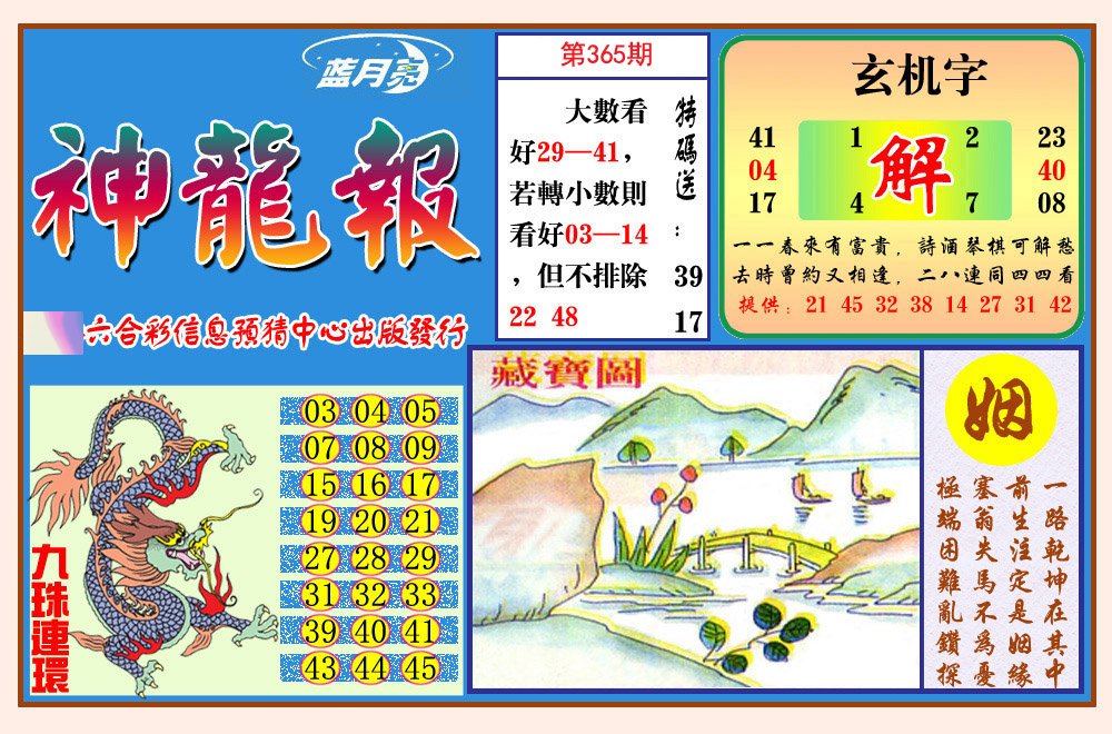 加载中……