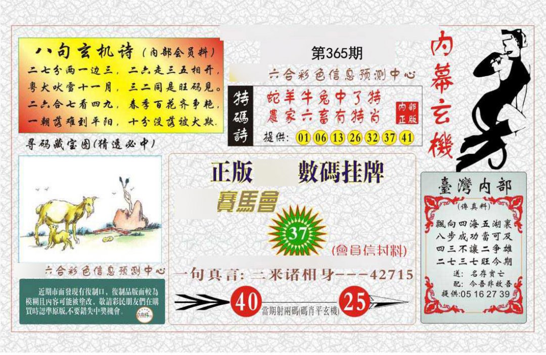 加载中……