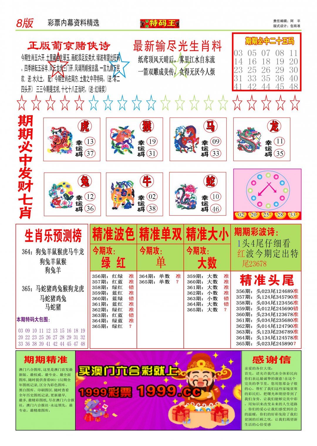 加载中……