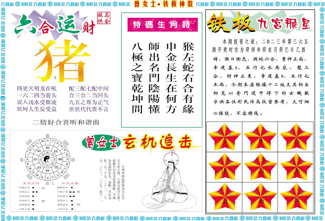 加载中……