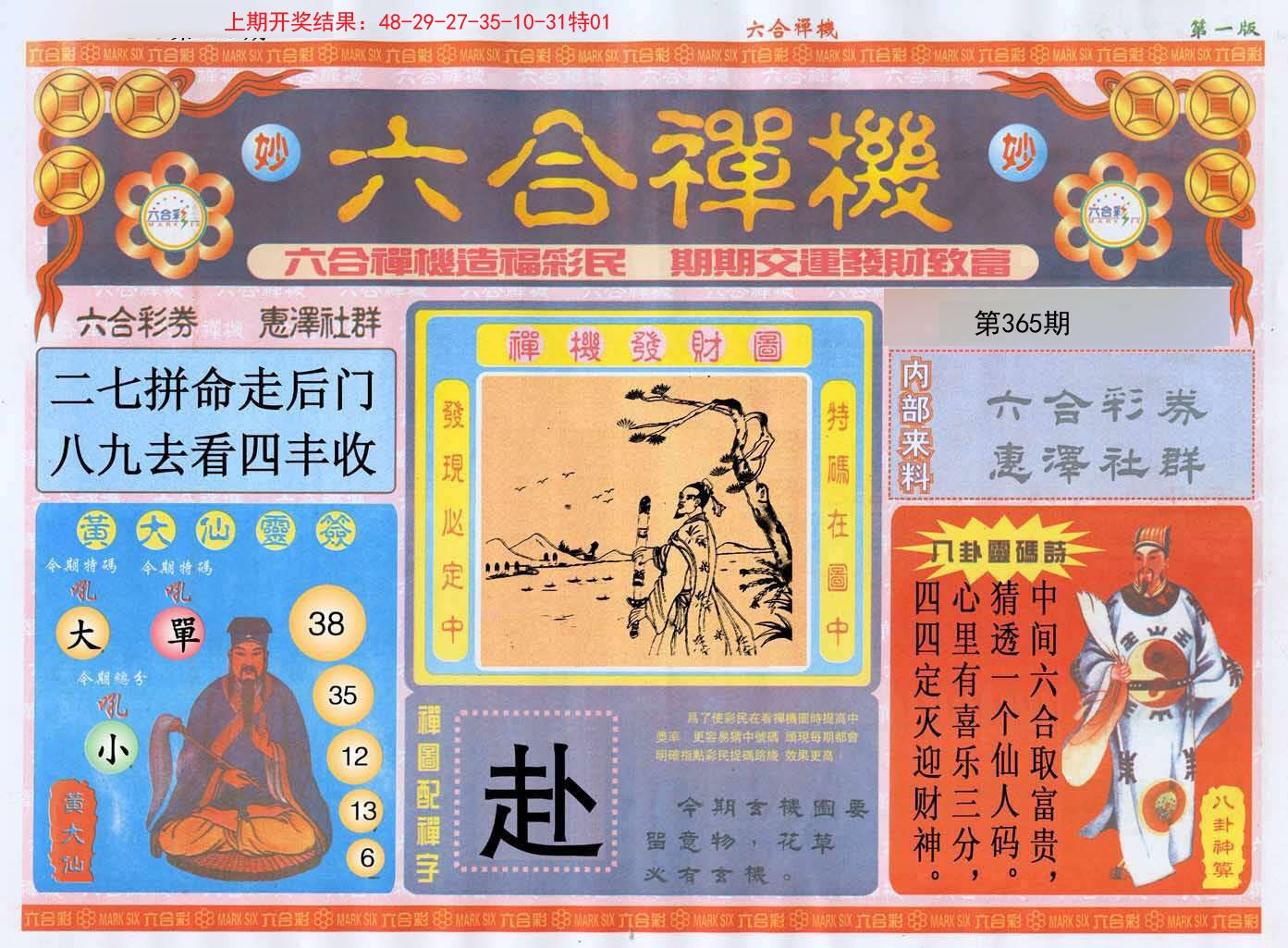 加载中……