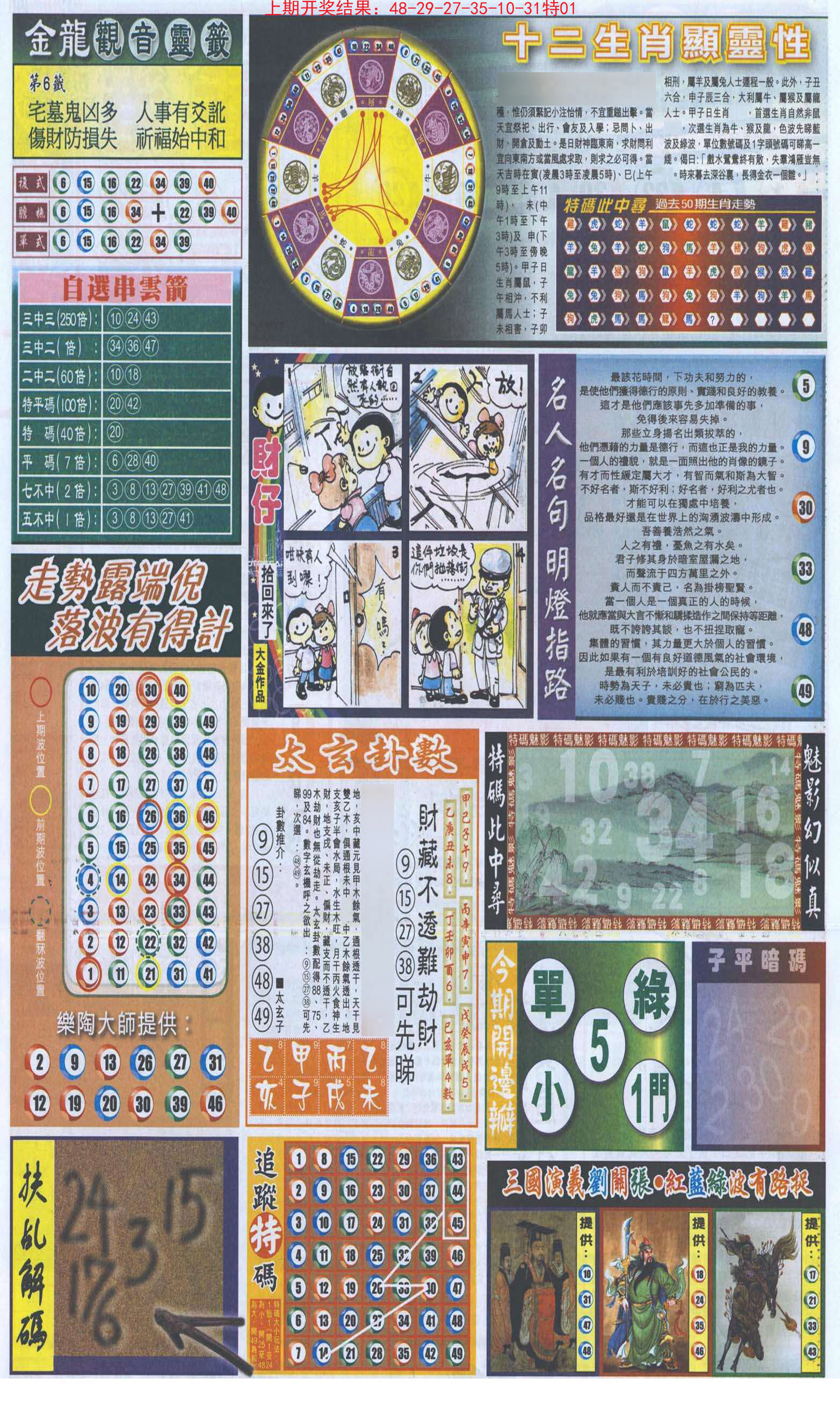 加载中……