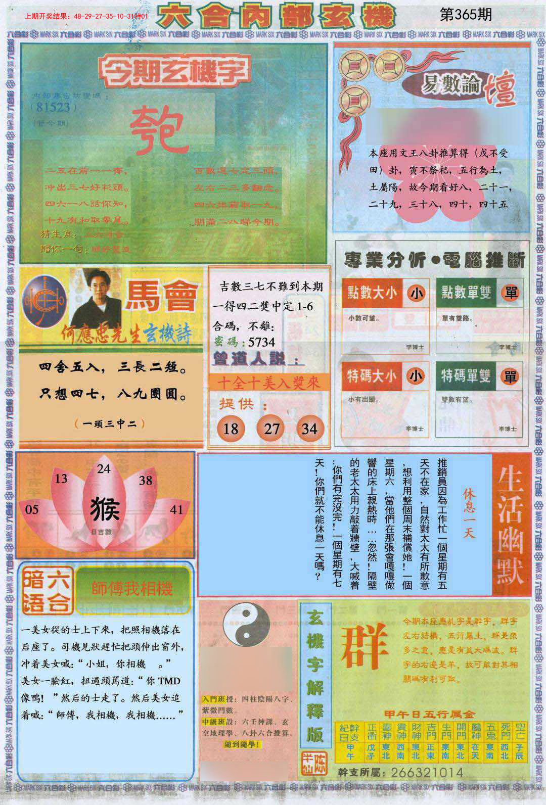 加载中……