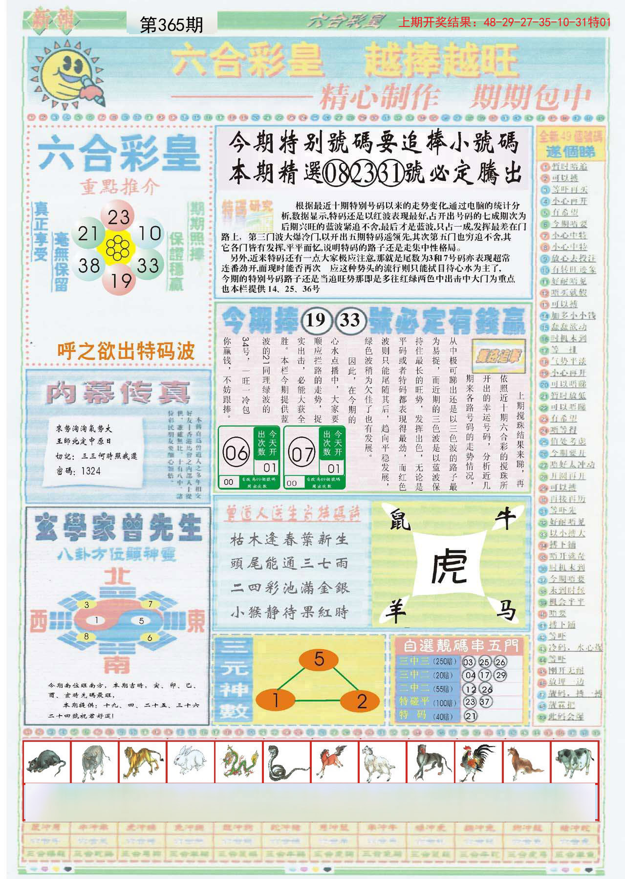 加载中……
