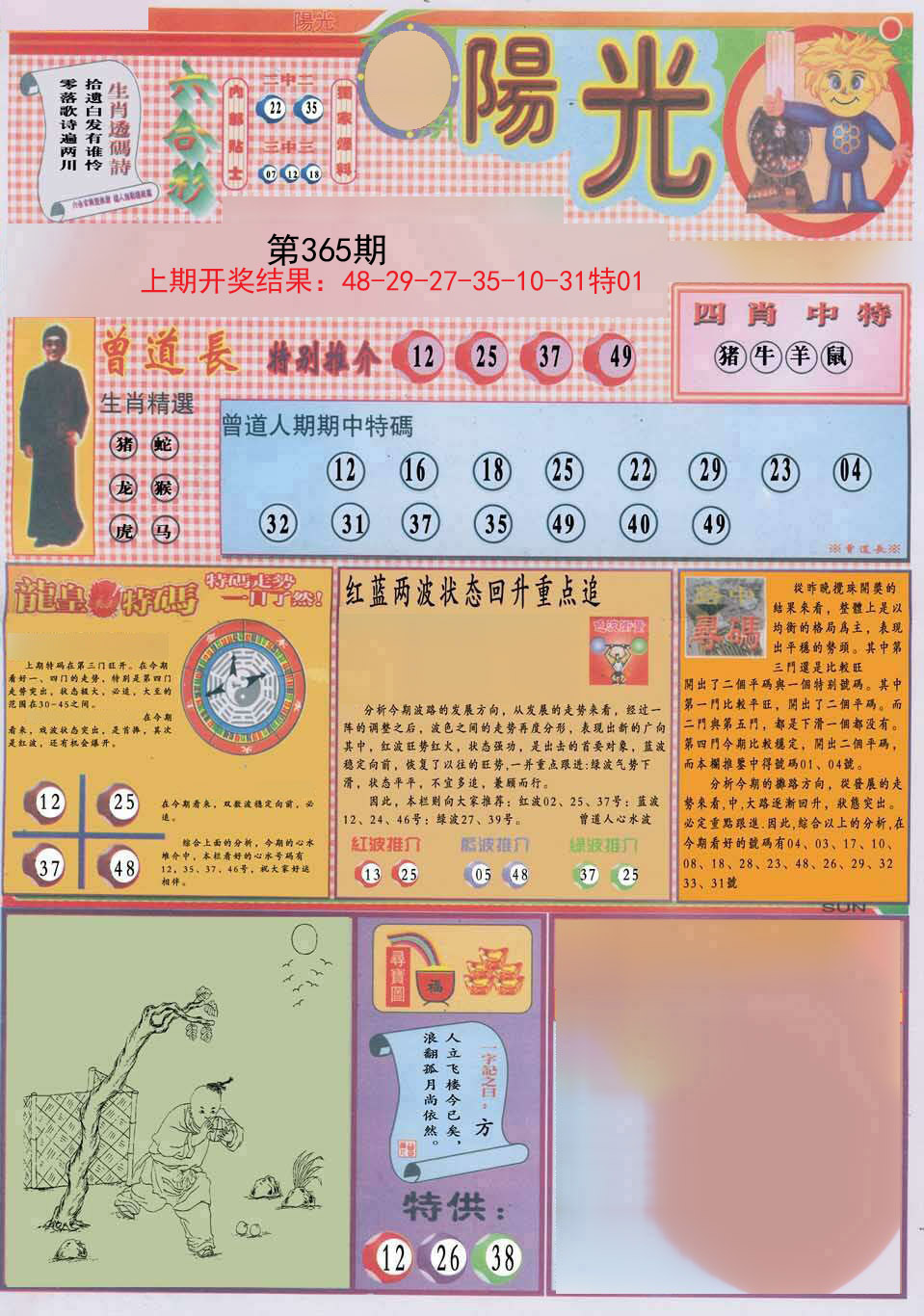 加载中……