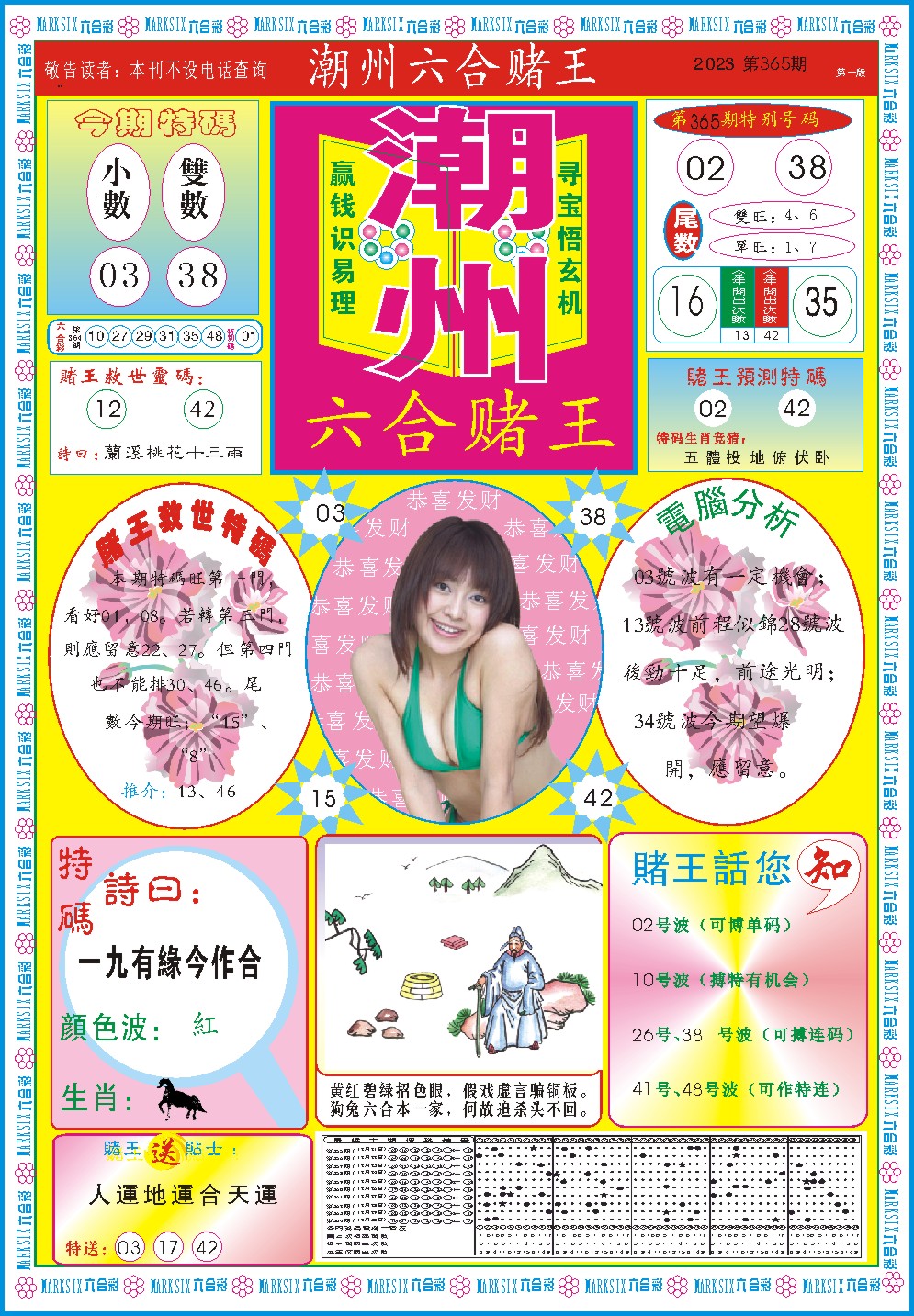 加载中……
