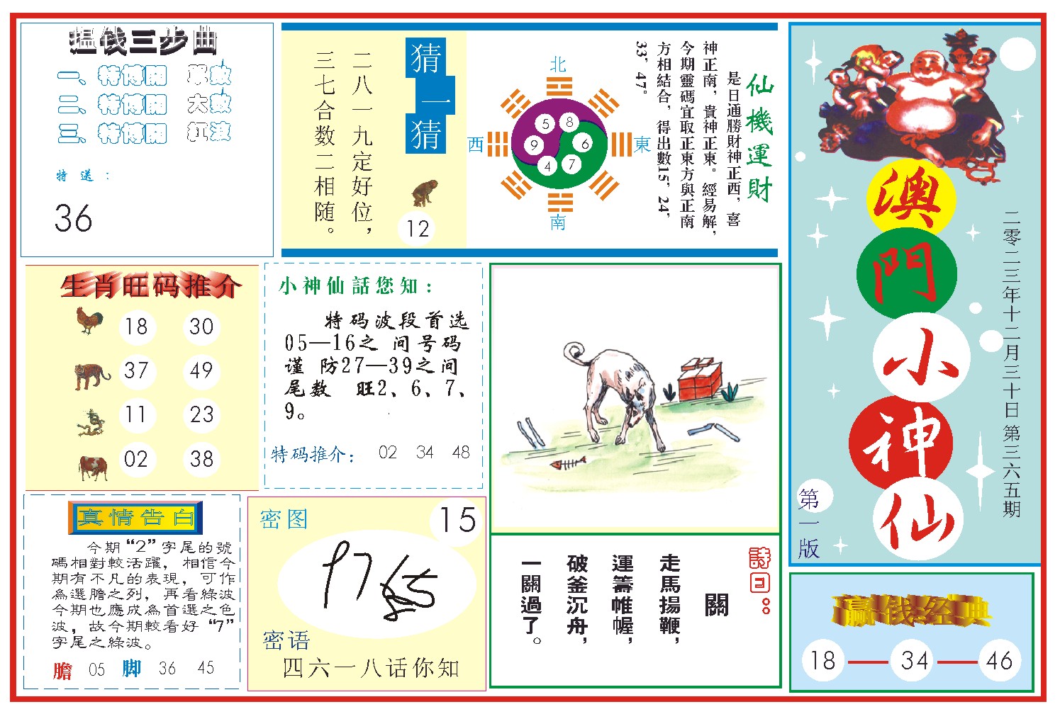 加载中……