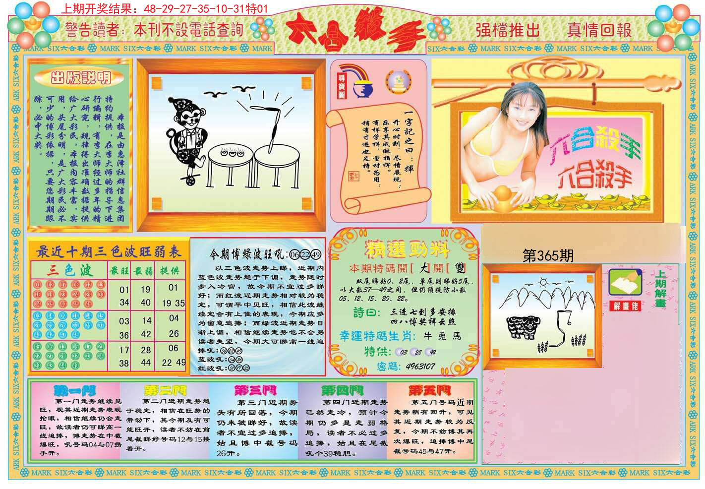 加载中……