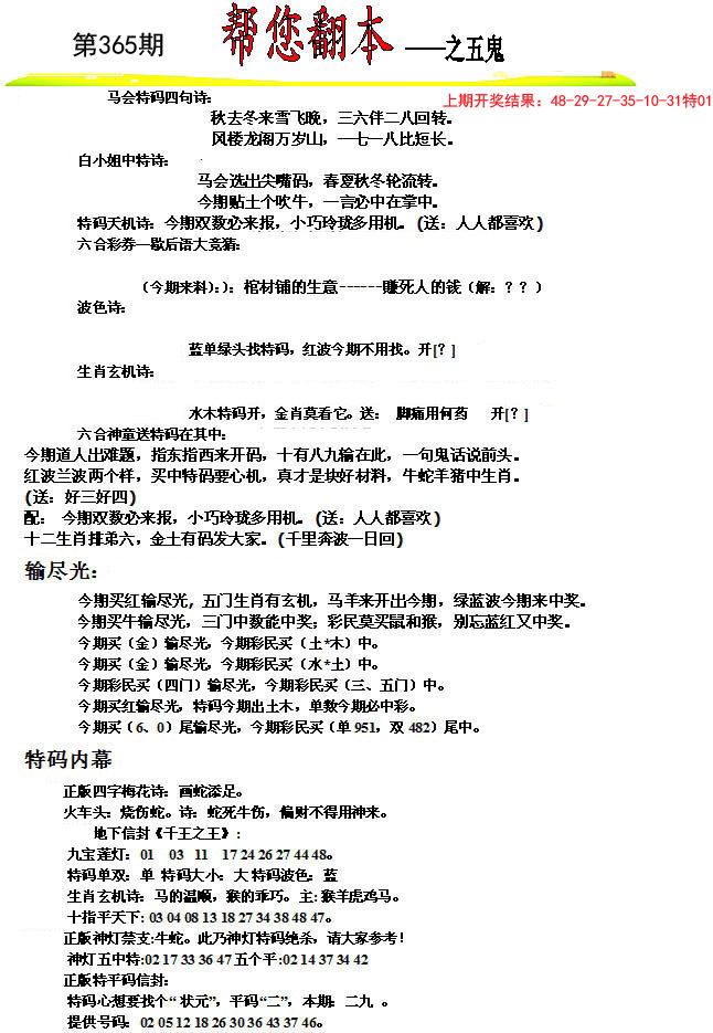 加载中……