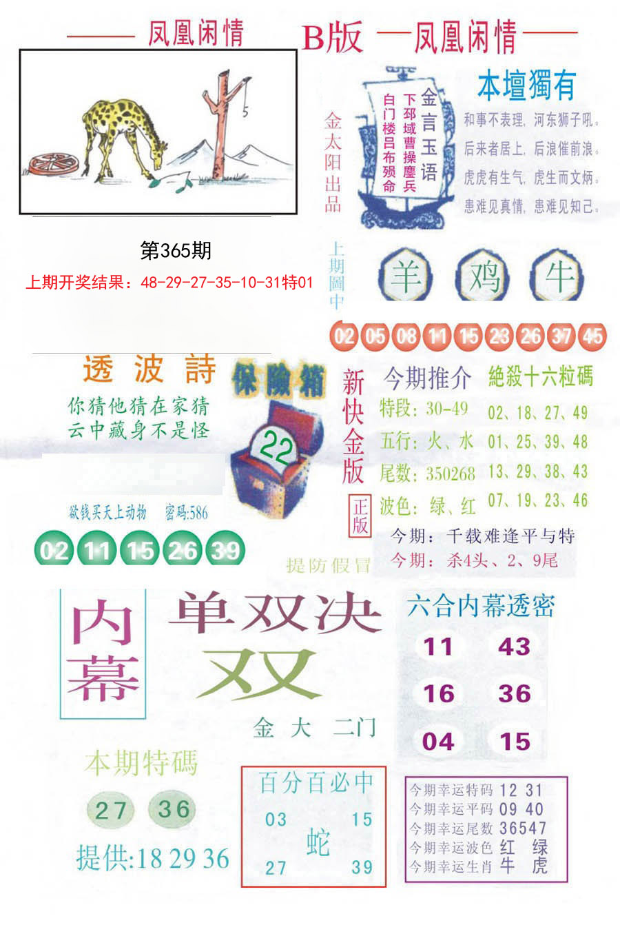 加载中……