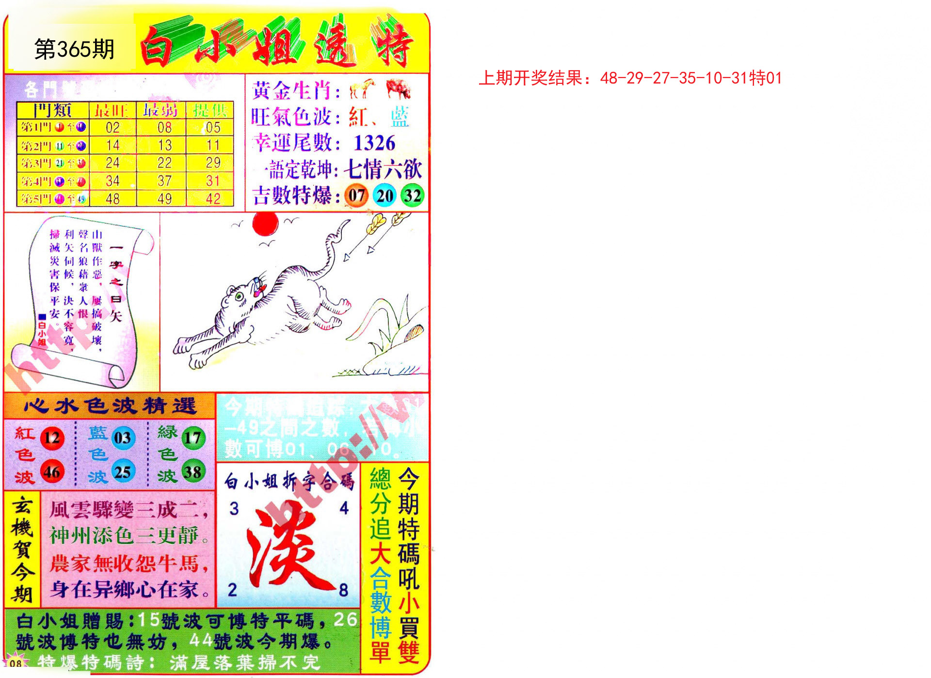 加载中……