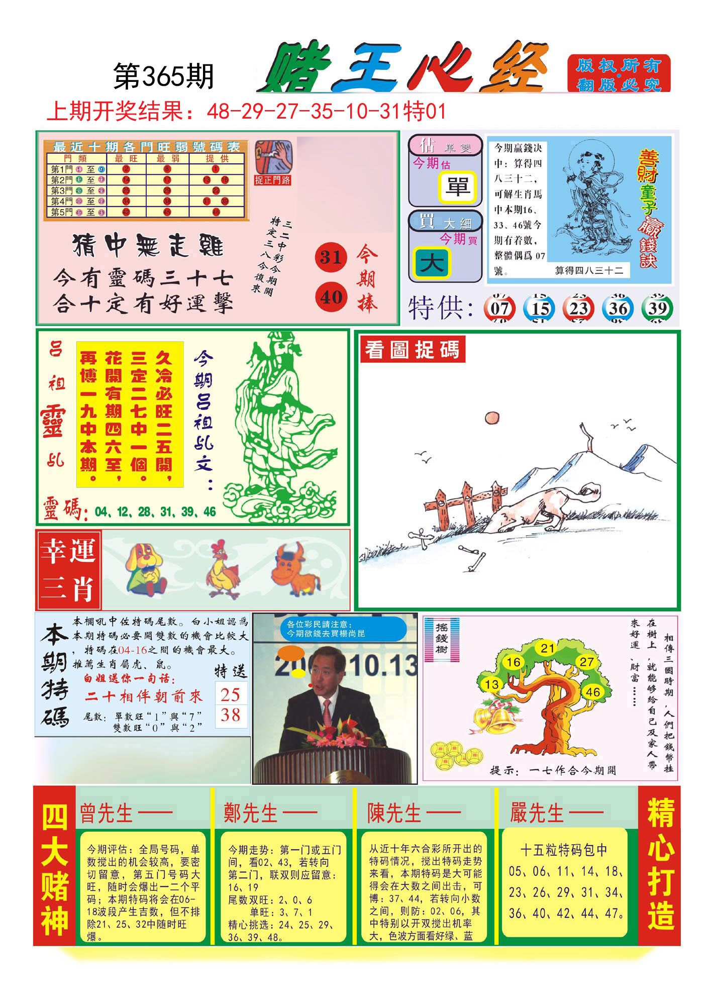 加载中……