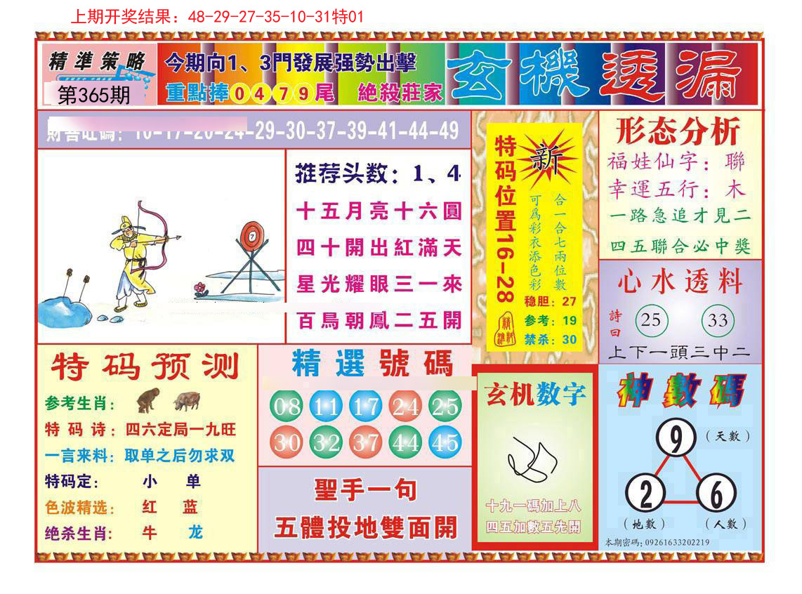 加载中……