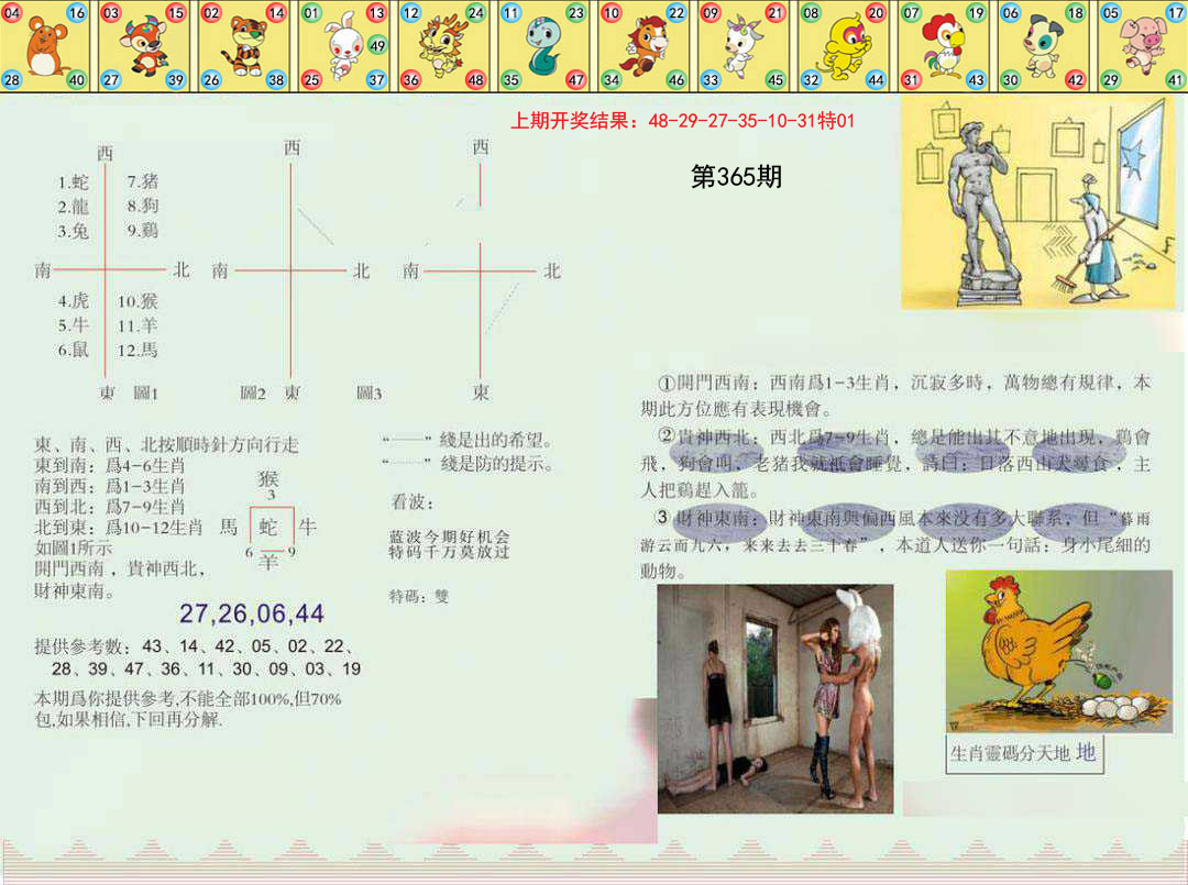 加载中……