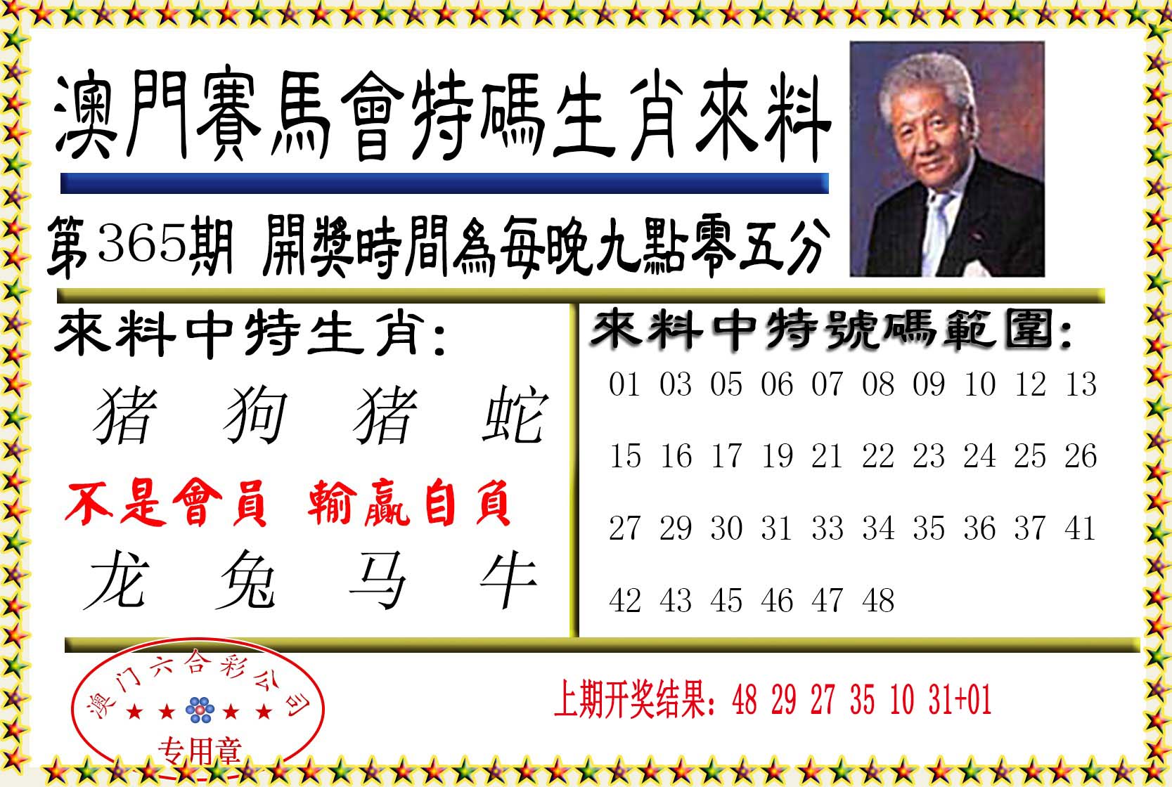 加载中……