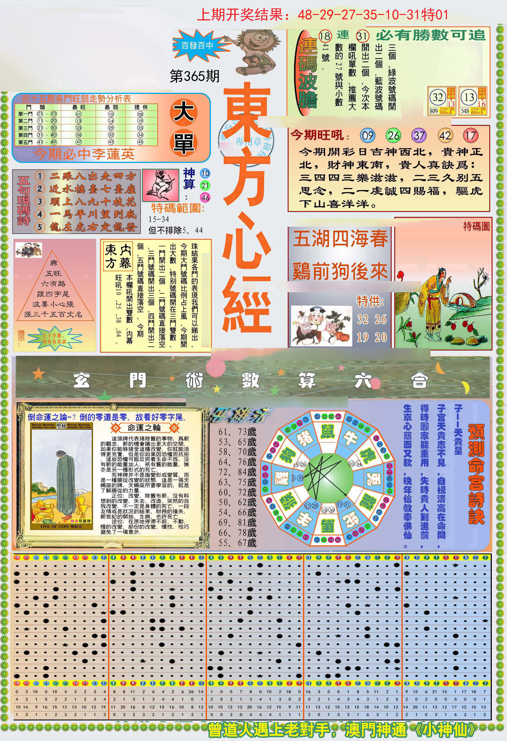加载中……