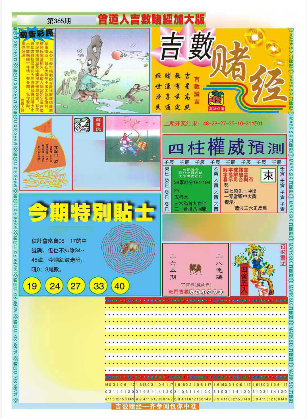 加载中……