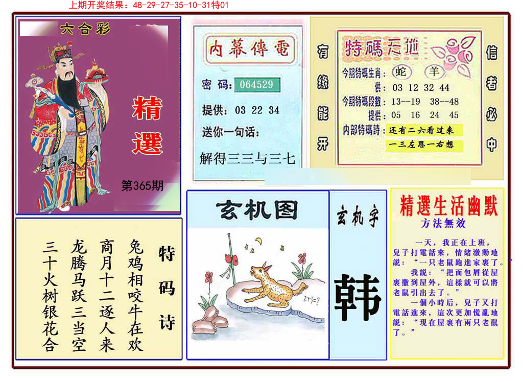 加载中……