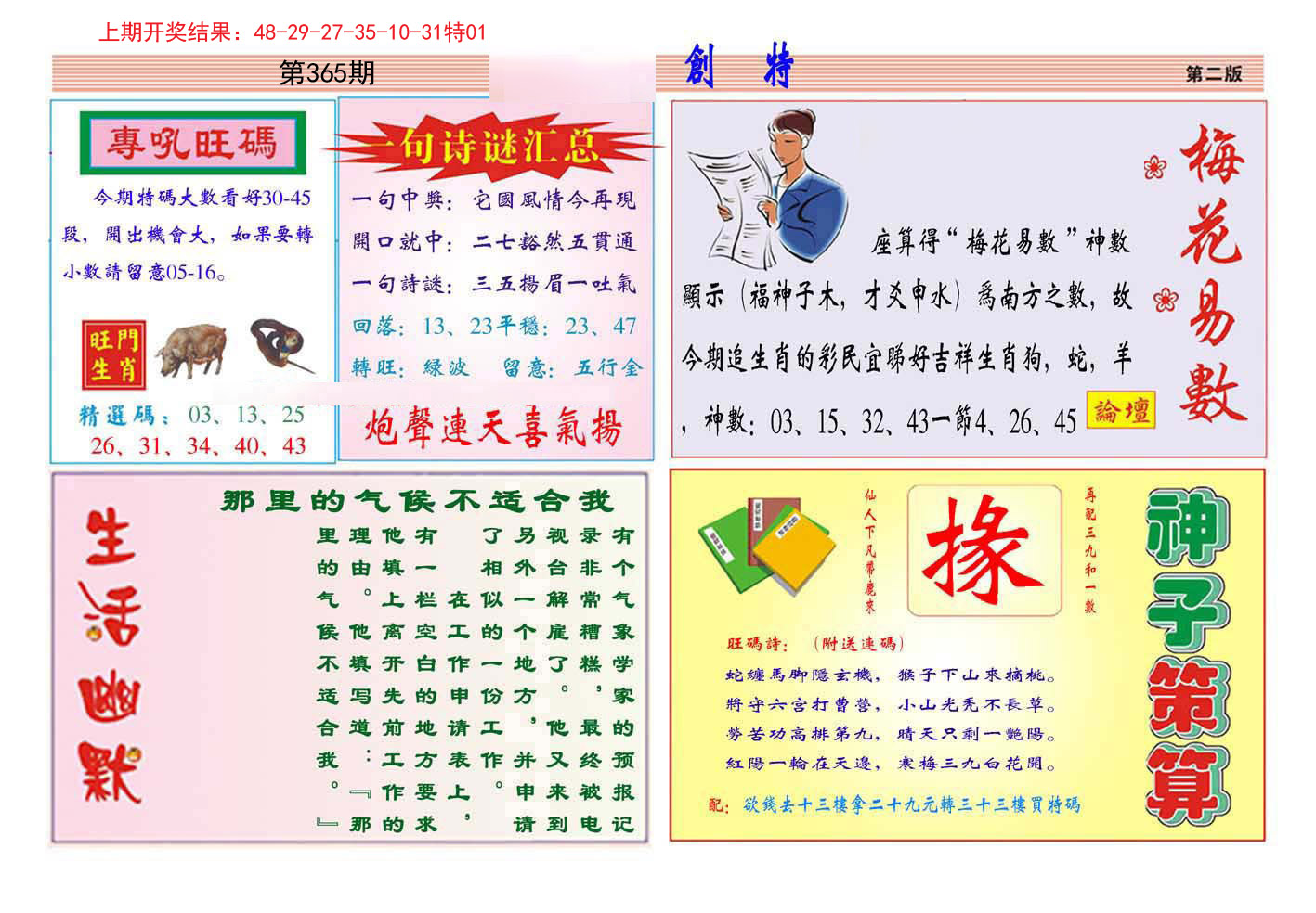 加载中……