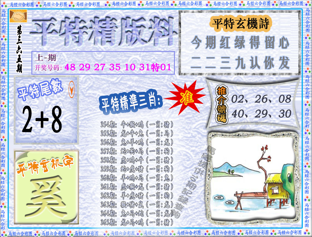 加载中……